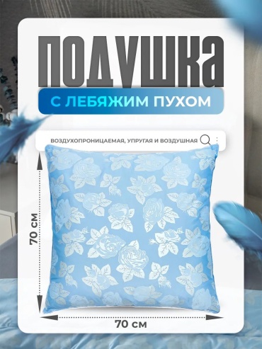 Подушка-валик 70x70 см, полиэфир