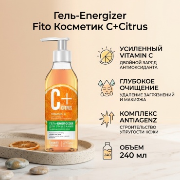 Fito Косметик C+Citrus Energizer гель 240 мл