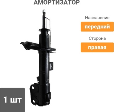BAIKOR передний BKSAF0030 1 шт