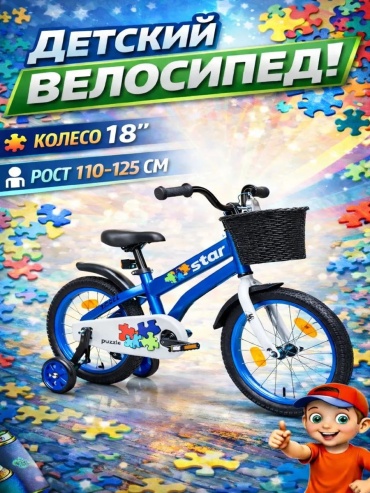 Велосипед 722600917 2012 18 дюймов синий