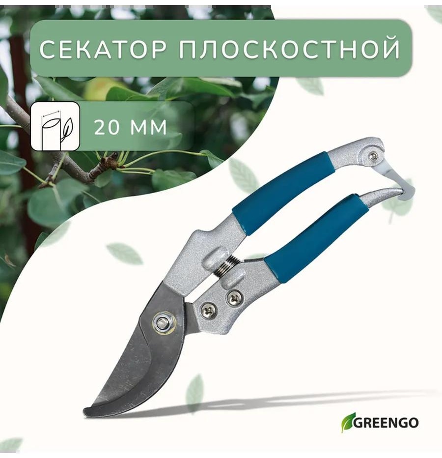 Садовые ножницы универсальное , диаметр среза: 25 мм