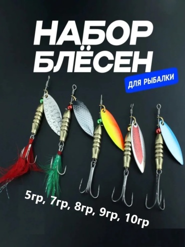 Набор приманок 335651300