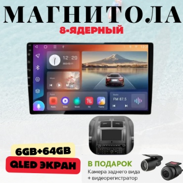 DVR Peuseot 407 2004-2008 6GB+64GB/WIFI/8CORE/8 ядерный в штатное место Peugeot