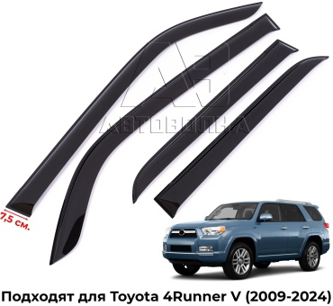 АВТОВОЛНА V0227-1 для Toyota 4Runner 2009-2024