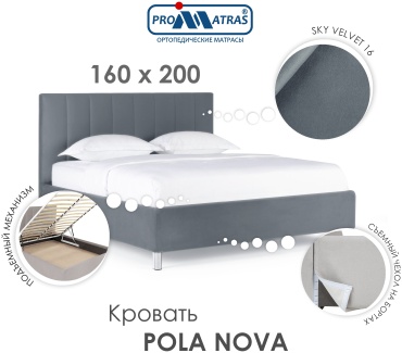 Кровать PROMATRAS POLA NOVA двуспальная, 160x200 см (без матраса, подъёмный механизм) темно-серый