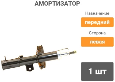 JD передний JAS0375 1 шт