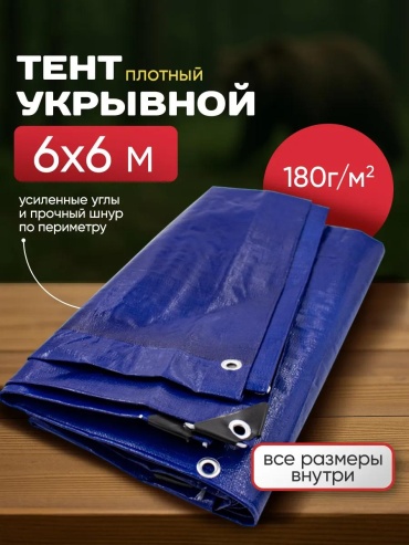 Tent_Korea_180_nsk1/6_6 синий