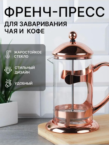 Кофейник 85414879 500 мл, сталь