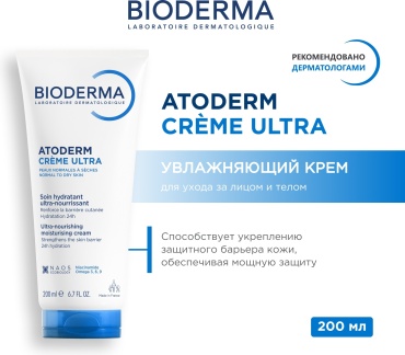 Bioderma крем Atoderm Creme Ultra для лица 200 мл