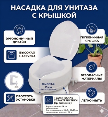 Arm Style насадка на унитаз 015sm