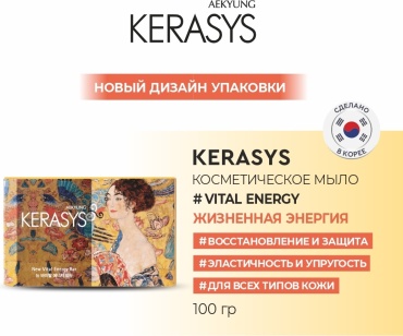 Кусковое мыло туалетное KeraSys Skin Care System Роза и спелые фрукты 100 г