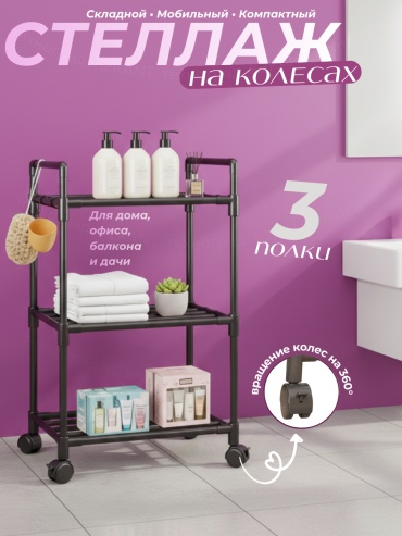 Стеллаж напольный K2KANT YH9909, 42x32x102 см, черный
