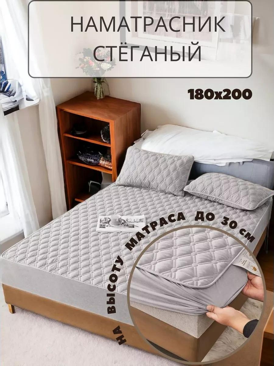 Наматрасник без застежки Наматрассветсер180 180x200, хлопок, полиэстер