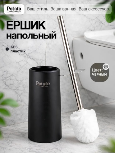 Ершик 238359389, пластик