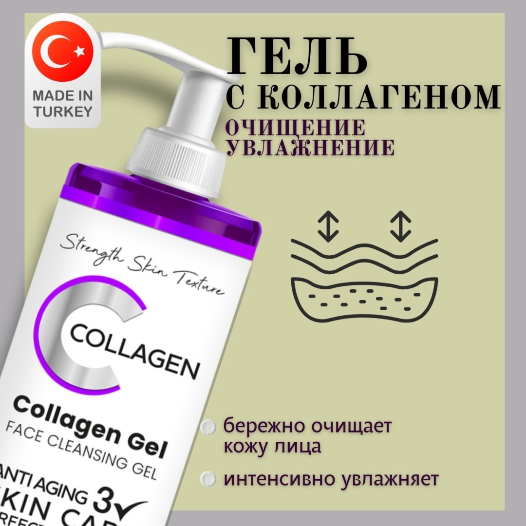 PROCSIN Collagen гель 150 мл