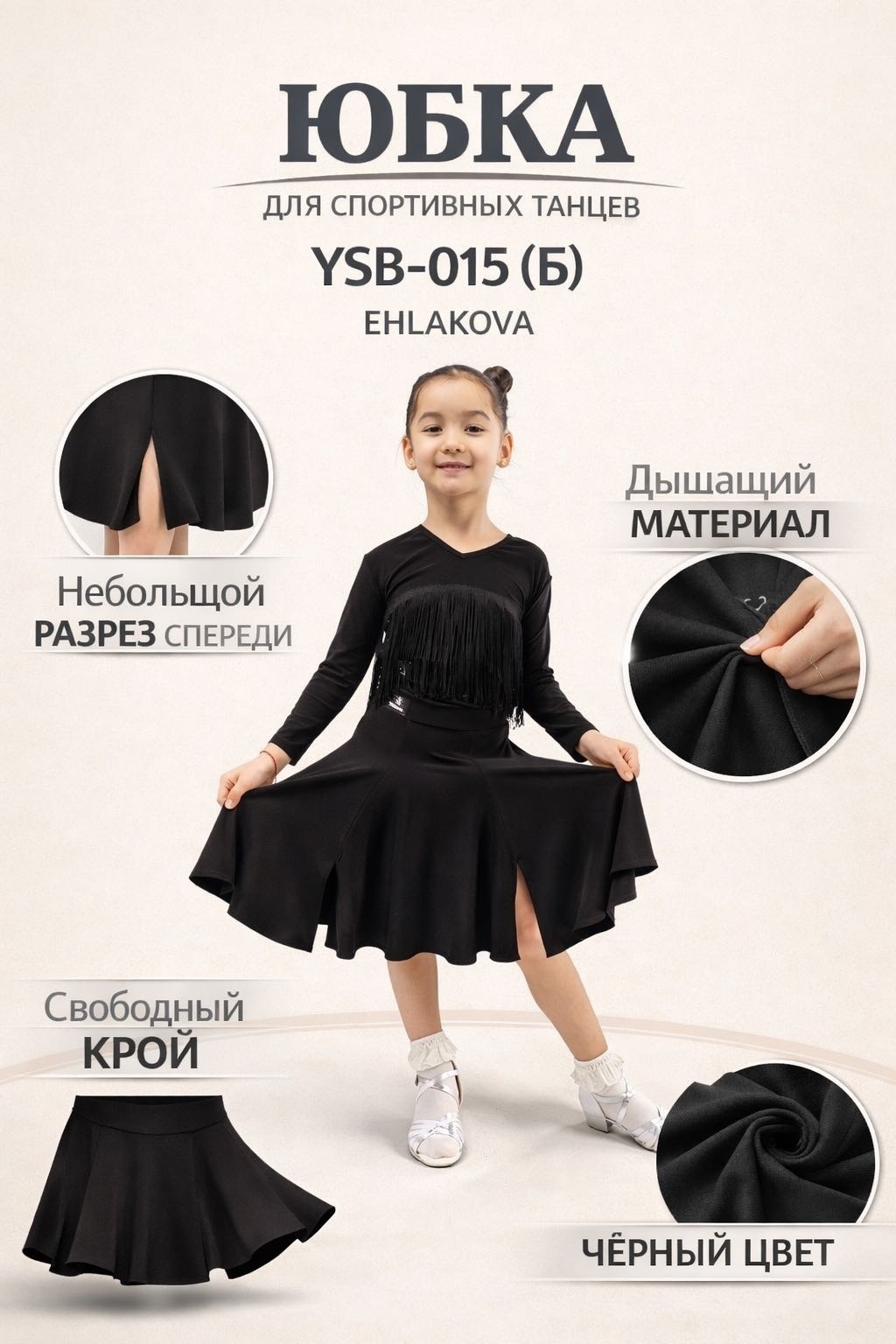 Спортивный костюм Ehlakova черный