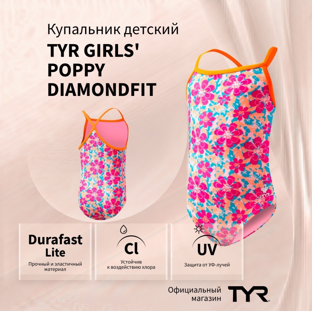 Купальник слитный TYR оранжевый
