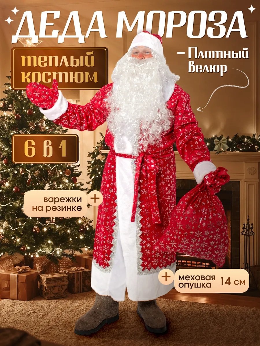 Повседневный костюм белый