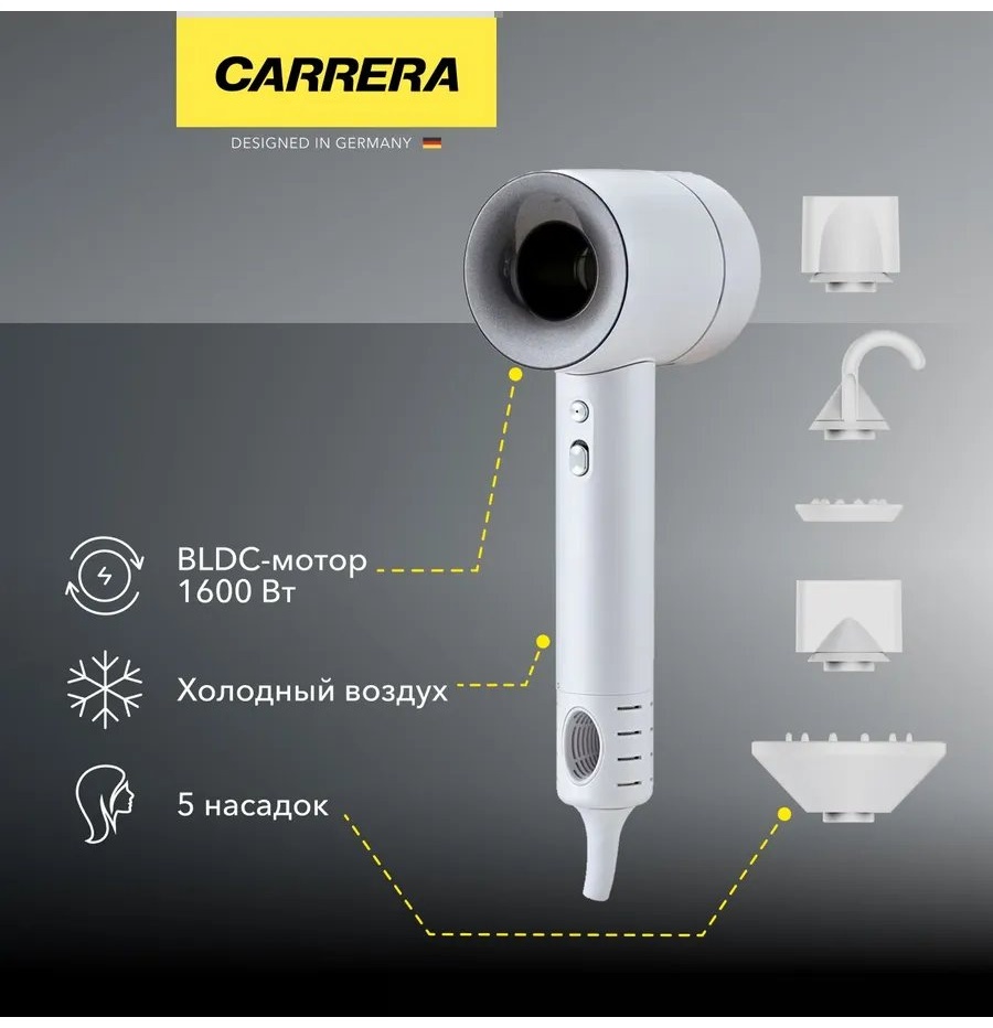 Carrera 292118710 компактный фен серый