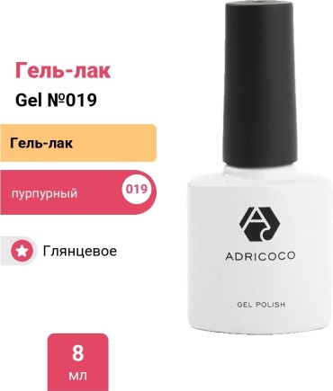 ADRICOCO гель-лак Gel №019 пурпурный глянцевое 8 мл