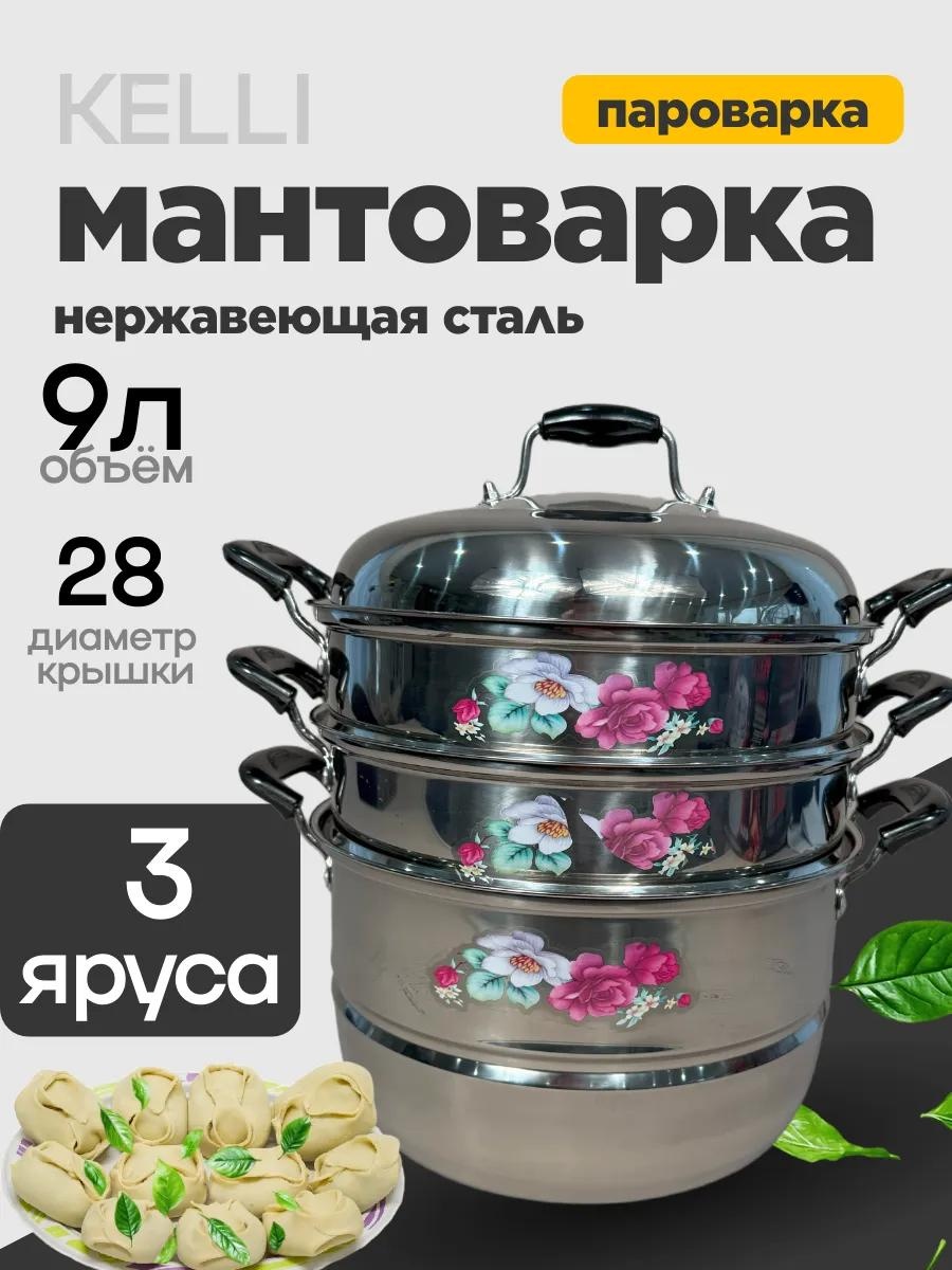 Мантоварка 5 л, нержавеющая сталь, количество ярусов: 3