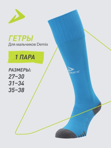 Гетры Demix 1 пара синий 27-30