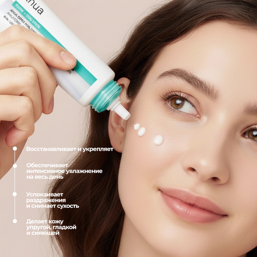 Крем Anua PDRN Hyaluronic Acid 100 Moisturizing Cream для лица, для зоны декольте, для носогубной области 60 мл