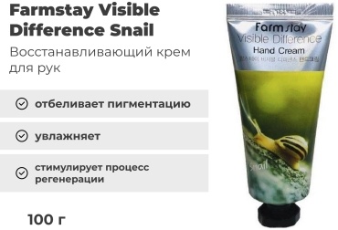 Farmstay Snail Visible Difference крем для рук 100 г