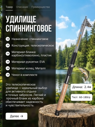Hoolican спиннинговое 2.4 м