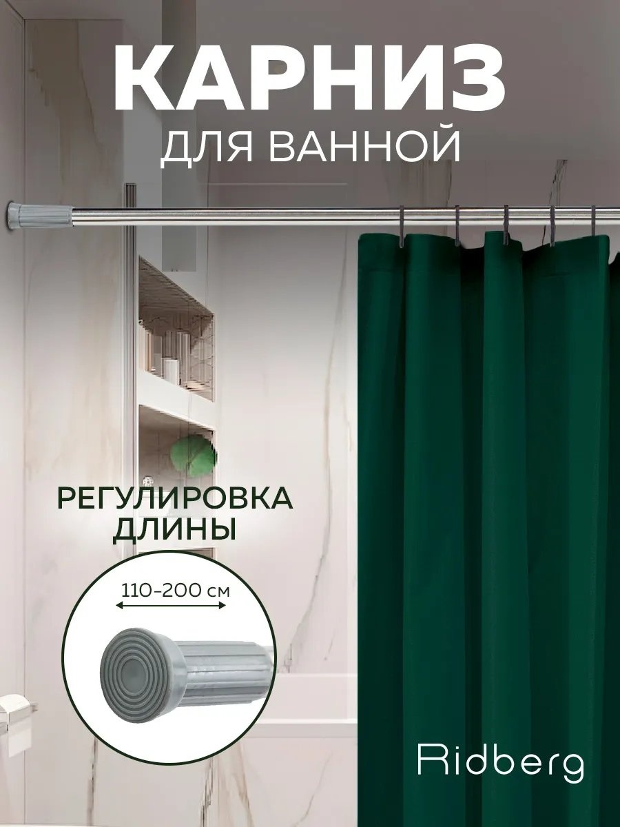Карниз прямой 110 см, 372661235