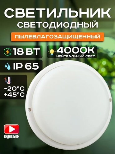 Светильник настенно-потолочный Jazzway без цоколя белый