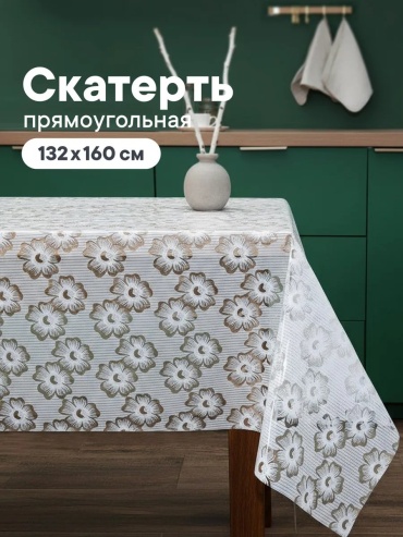 Скатерть VILINA 220x132 см, ПВХ, 1 шт