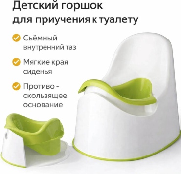Горшок зеленый, белый