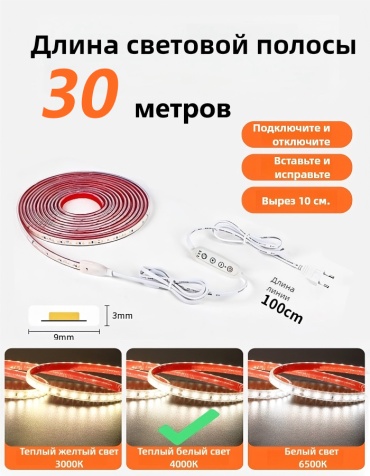 Светодиодная лента Nature теплый белый 30 м