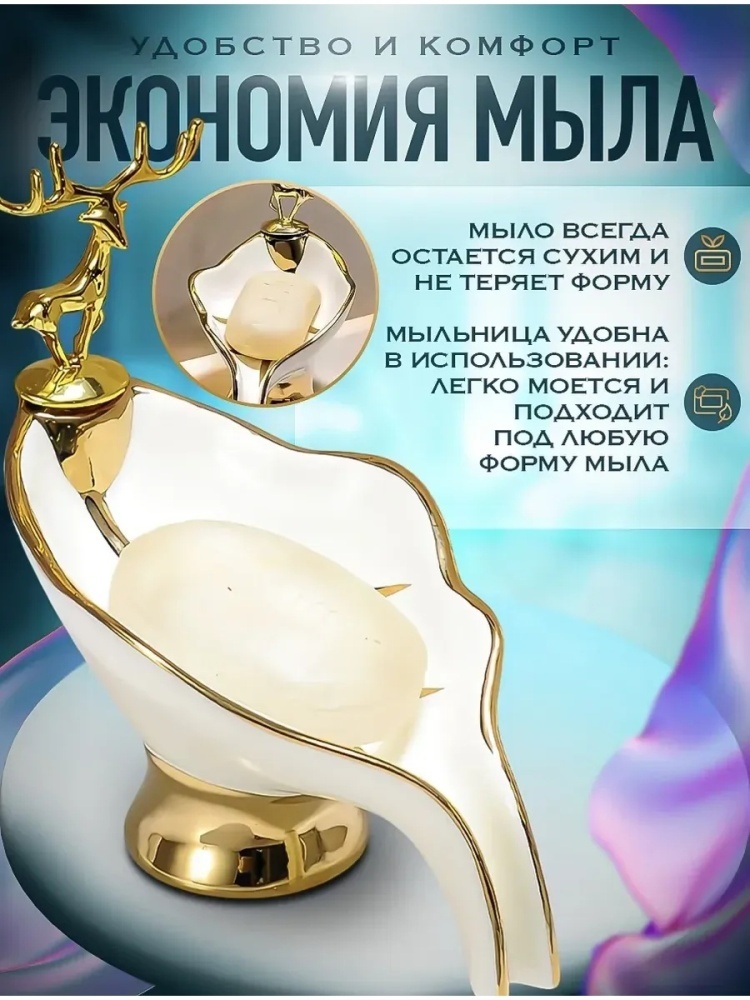 Мыльница 868478748 1 шт, керамика
