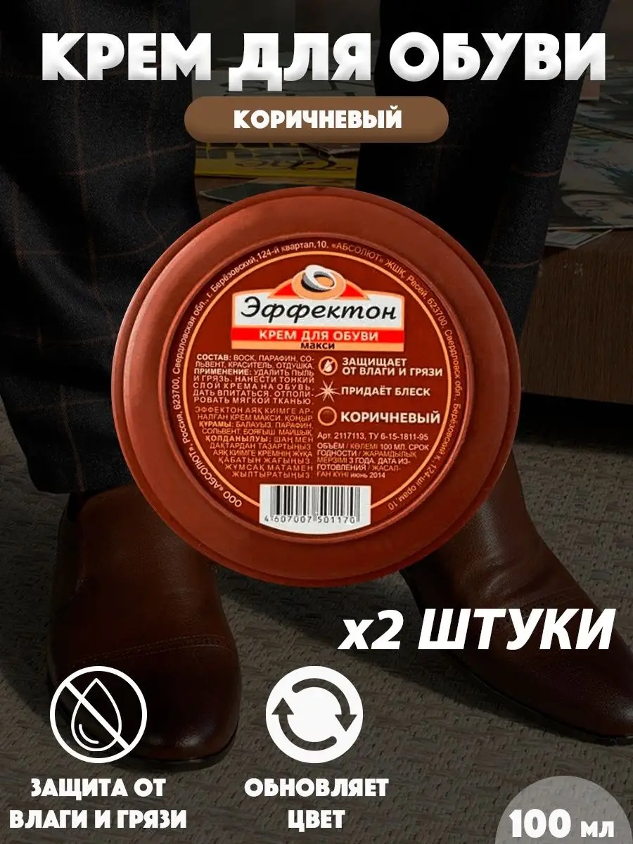Крем коричневый, 158023533