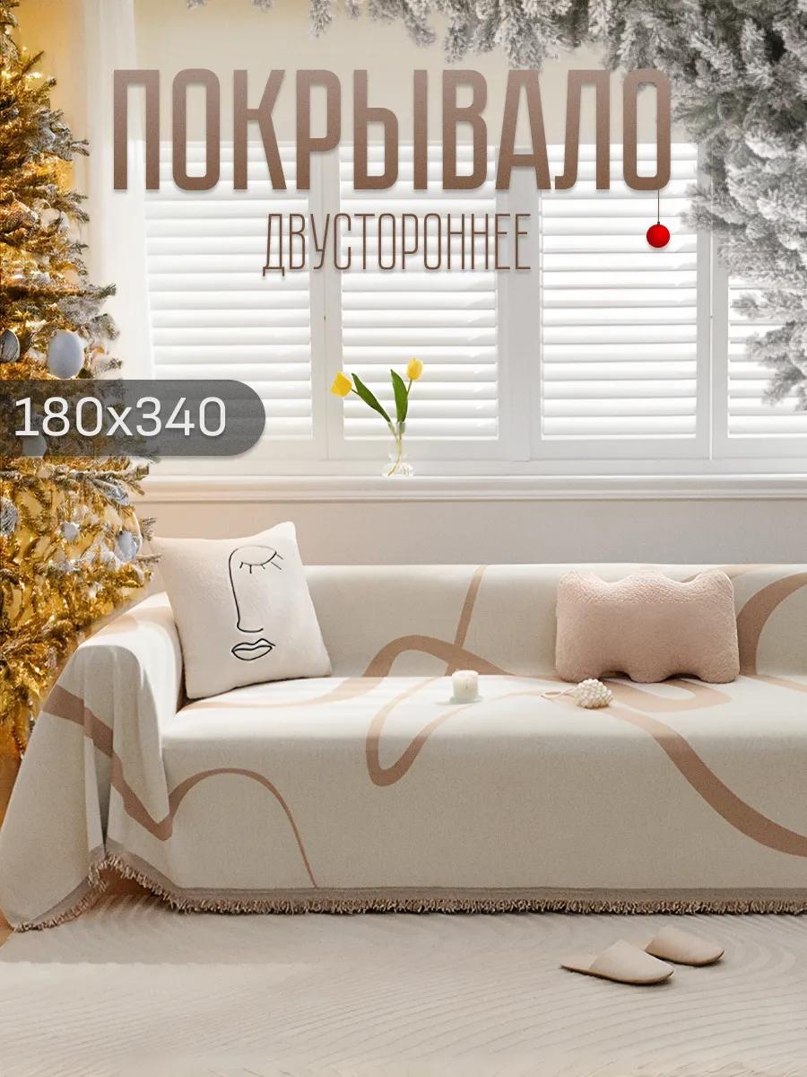 Покрывало LUCCI 180х340 см, полиэстер, коричневый