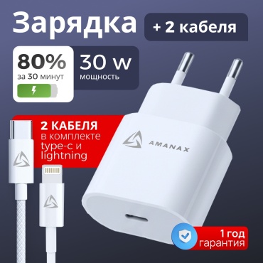 Amanax AL03 USB Type-C 30 Вт белый