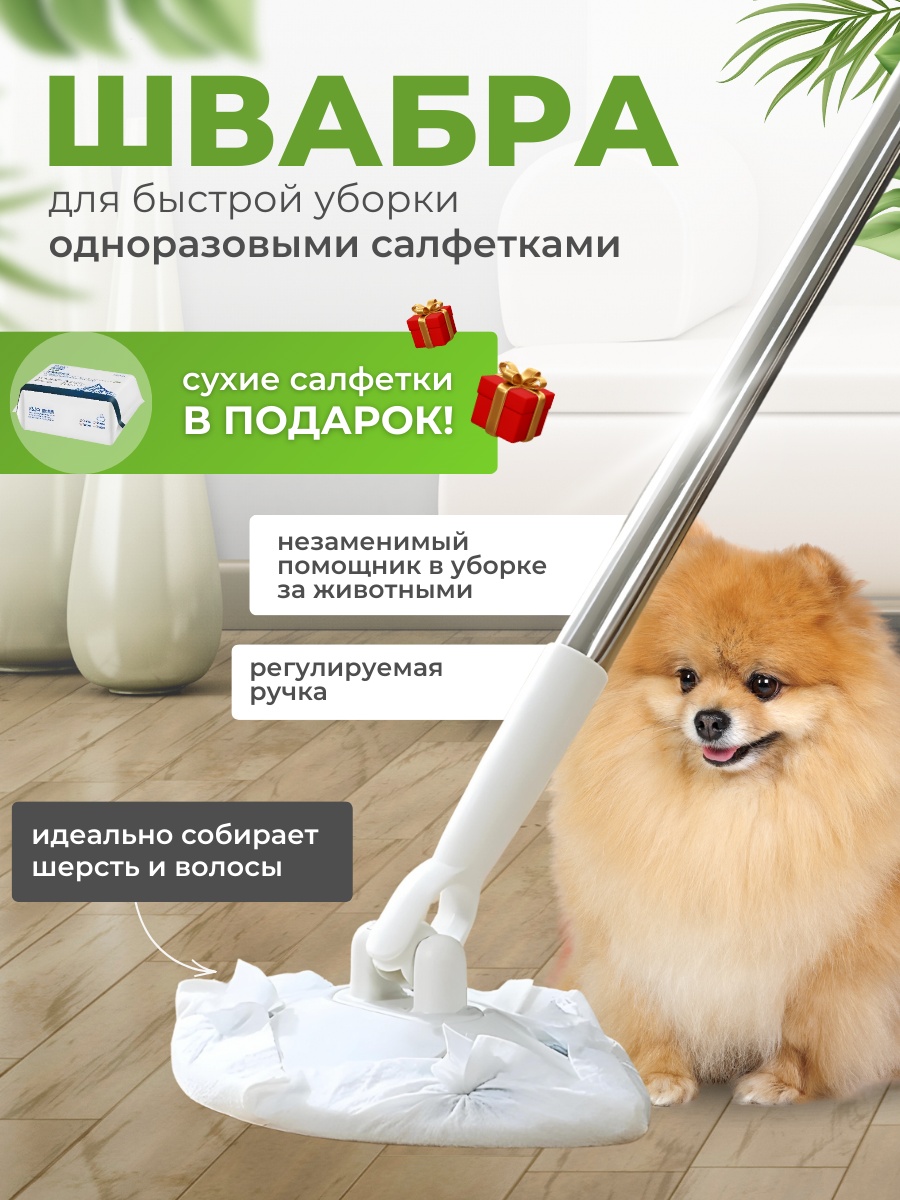 Швабра универсальная, для пола, для стен , материал насадки: хлопок, белый