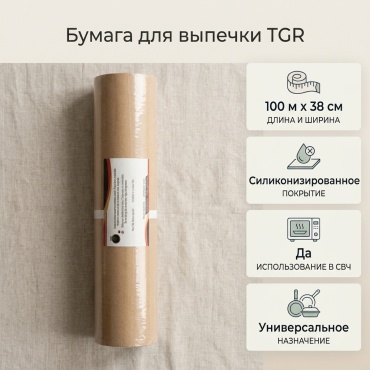 TGR бумага для выпечки 289485 для выпечки, для запекания, универсальное