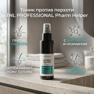 TNL PROFESSIONAL Pharm Helper тоник 100 мл