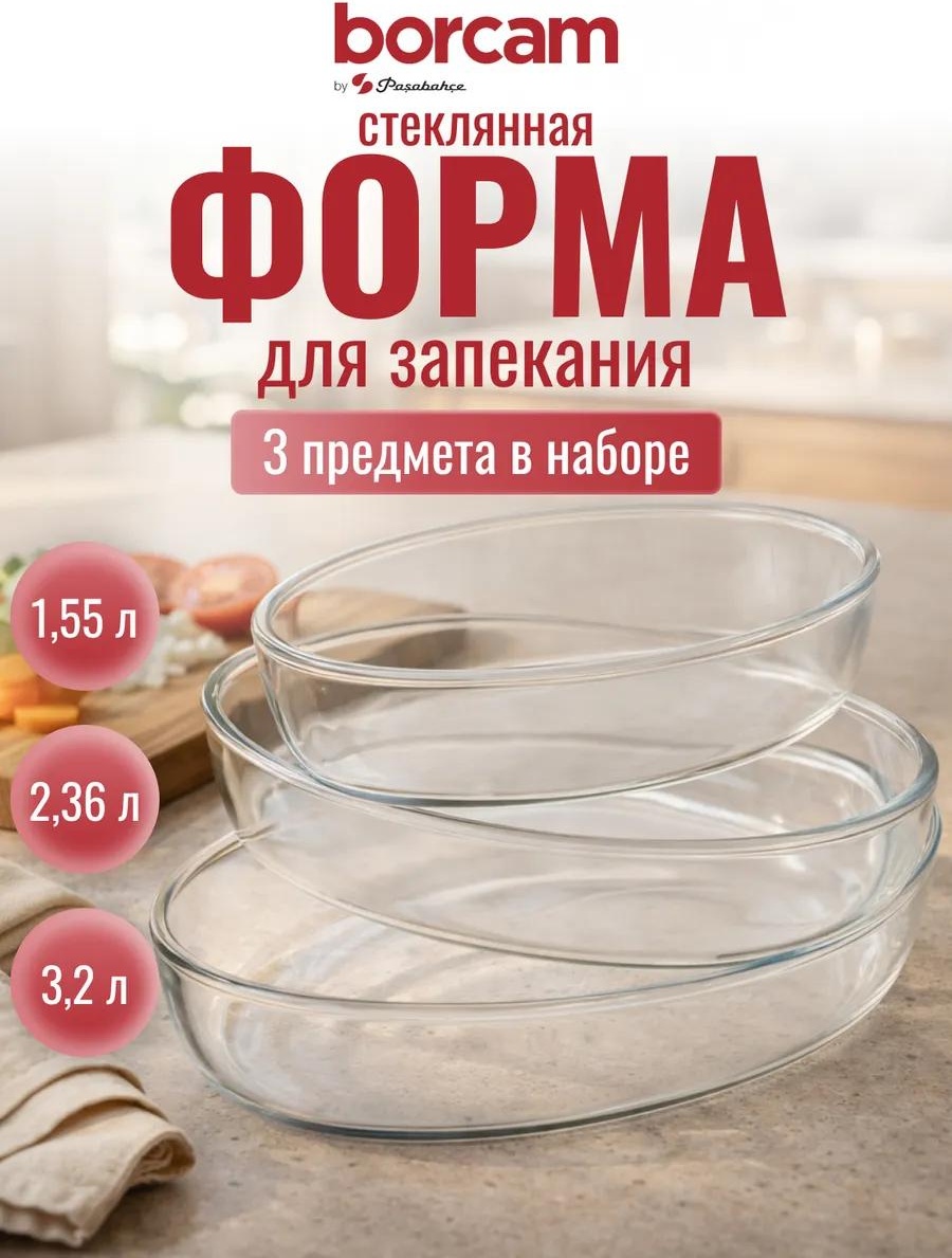 Форма 159027, стекловолокно