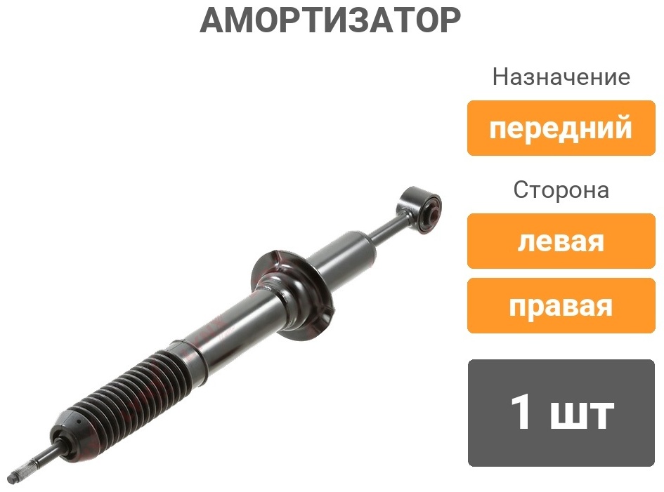 Амортизатор LYNXauto передний G12178LR 1 шт