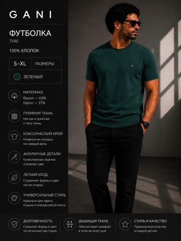 Футболка GANI зеленый