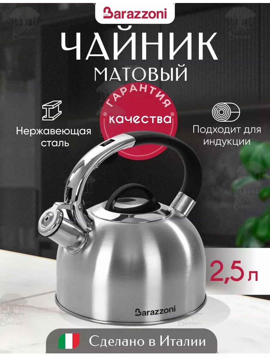 Чайник, набор чайников 80208200000 2 л, нержавеющая сталь, сталь