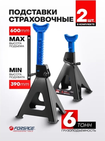 Forsage подставка F-TH56001B(DS) 6 т