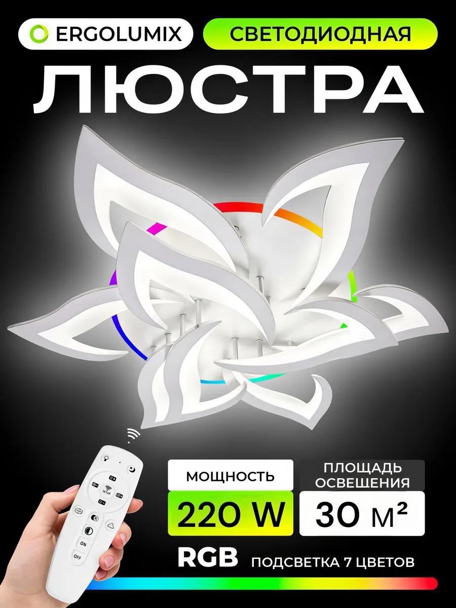 Люстра потолочная LUCCI LED, кол-во ламп: 1 шт
