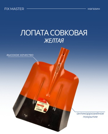 KAZKREP совковая лопата 3-КF, рельсовая сталь