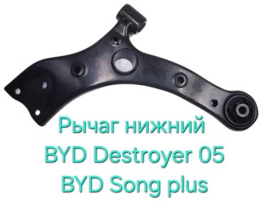 HAVAL тяга подвески DAEA-2904010