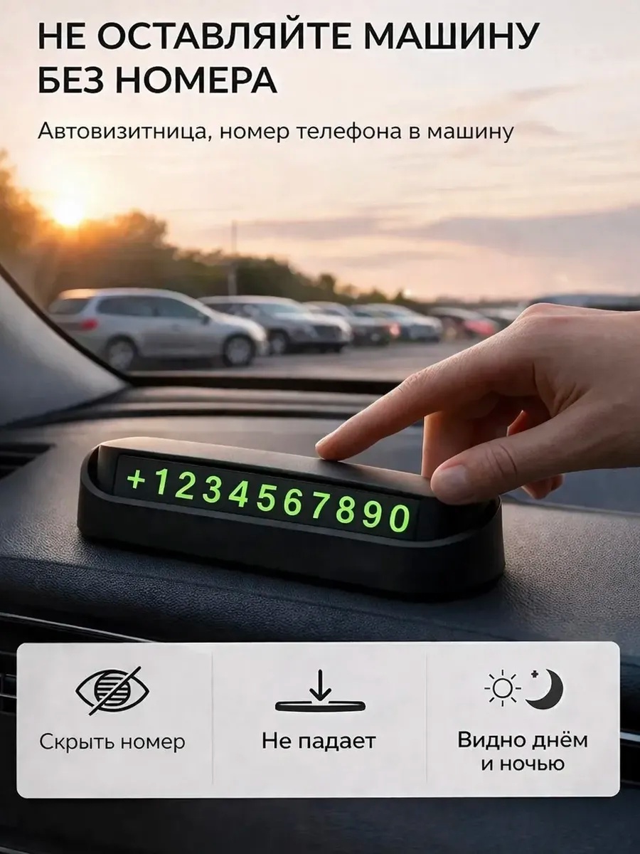 Автомобильная визитка 566467096195 черный